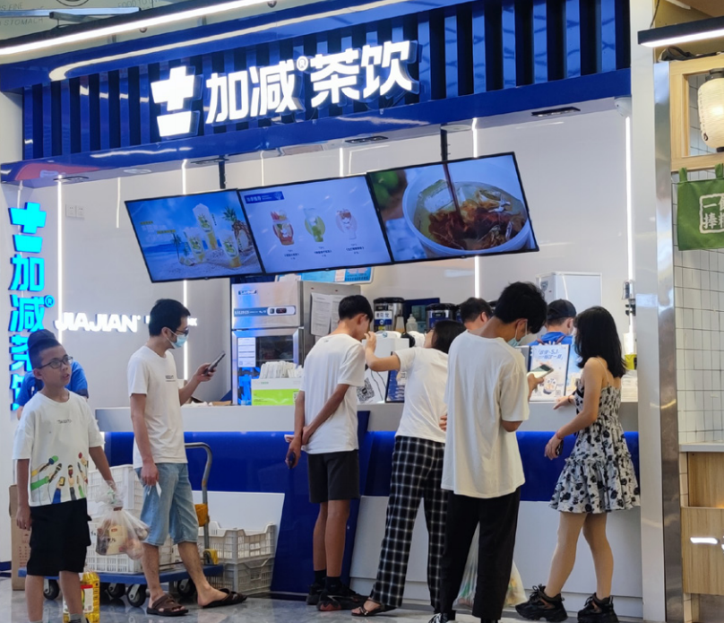 3044am永利茶饮