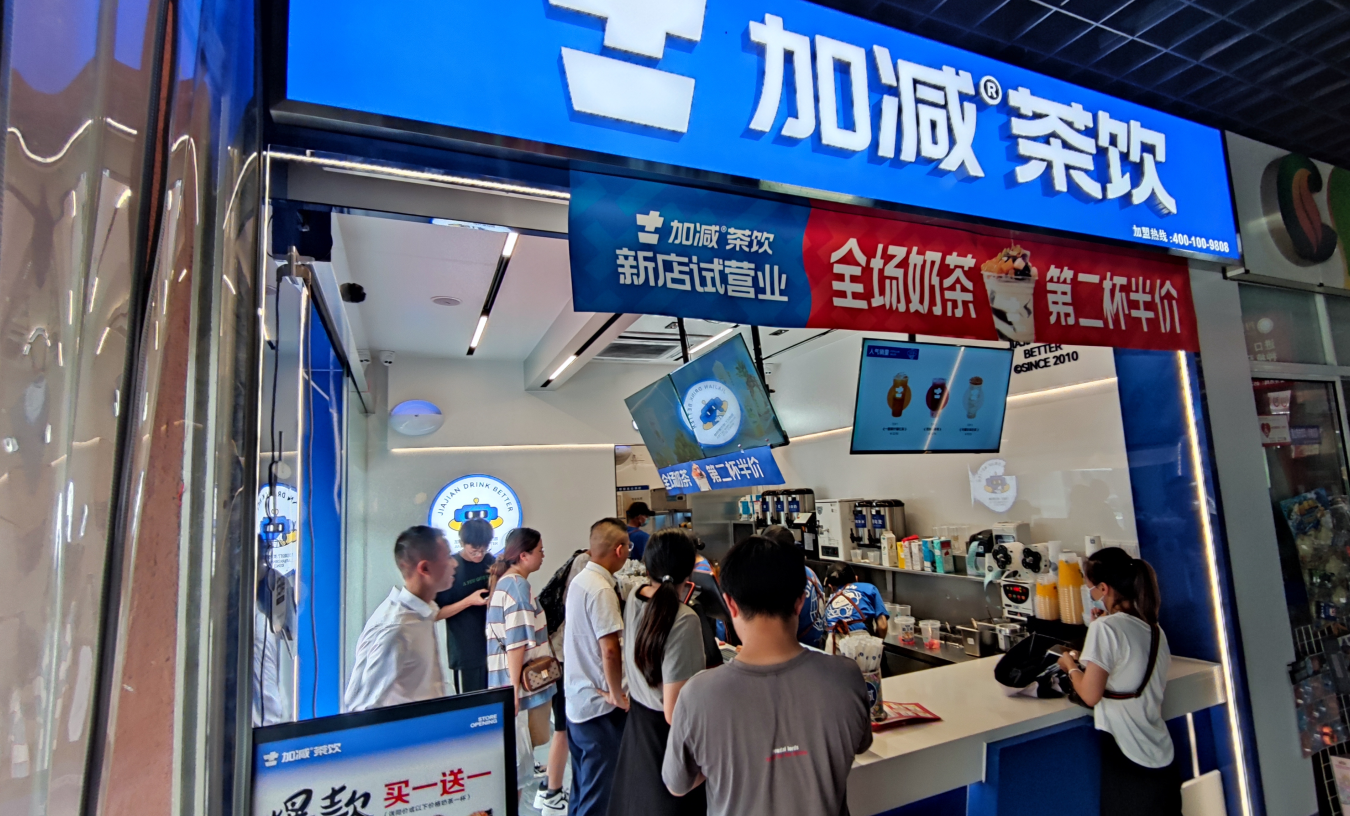 3044am永利茶饮官方加盟