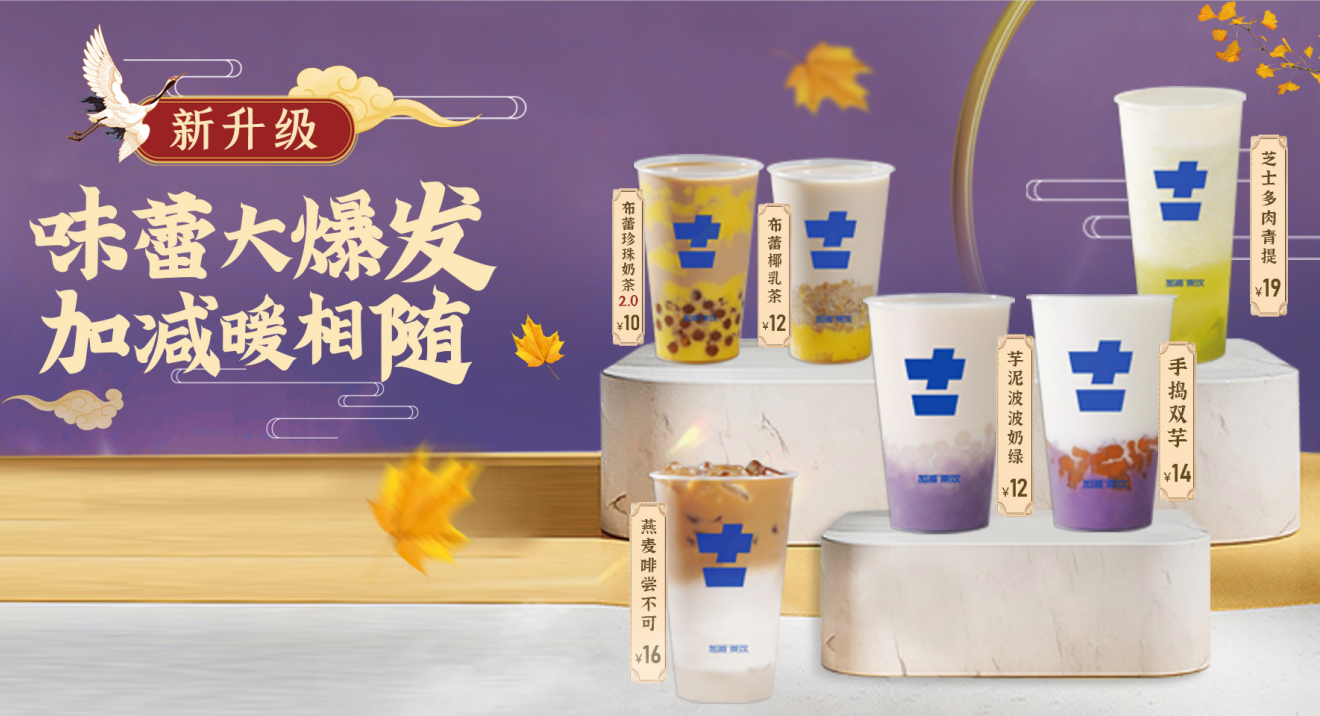 3044am永利茶饮官方加盟