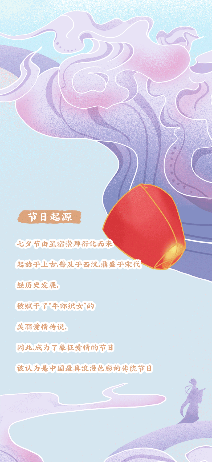 3044am永利茶饮七夕活动2