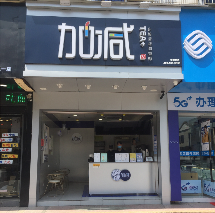 3044am永利奶茶
