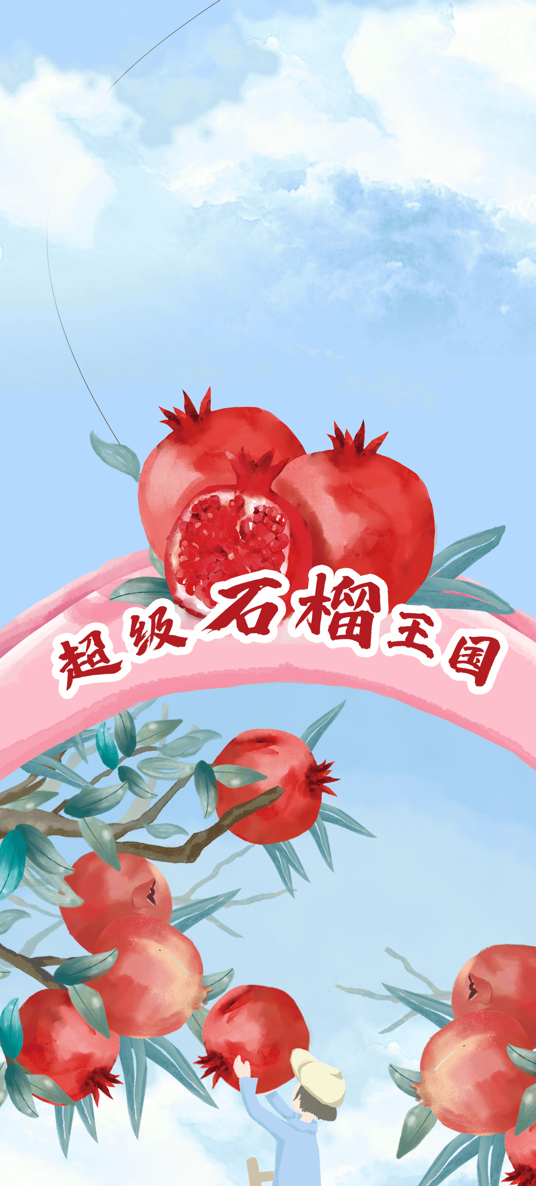 3044am永利茶饮石榴新品