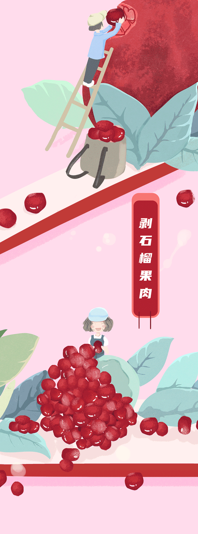 3044am永利茶饮石榴新品